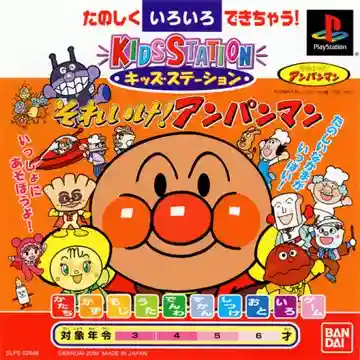 Kids Station - Soreike! Anpanman (JP)-PlayStation